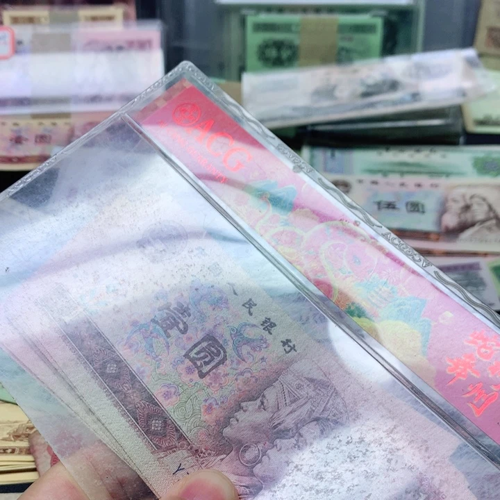 逍遥直播间退市旧币 901五张