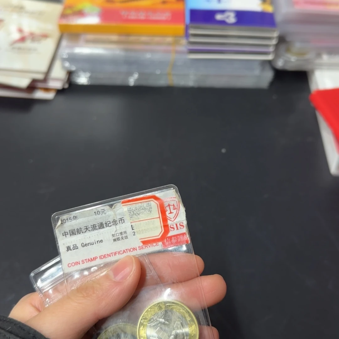 黄铜合金航天➕高铁纪念币