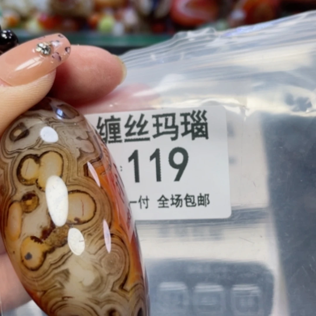 【闪购商品】玛瑙/玉髓颈饰未镶嵌