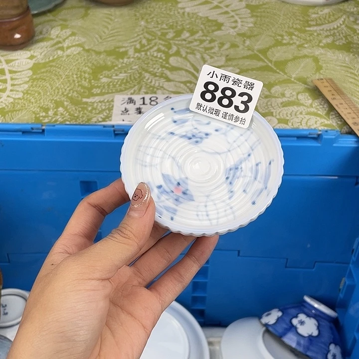 18包邮瓷器微瑕微瑕