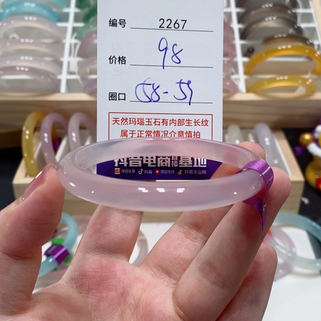 玛瑙/玉髓手镯未镶嵌2267