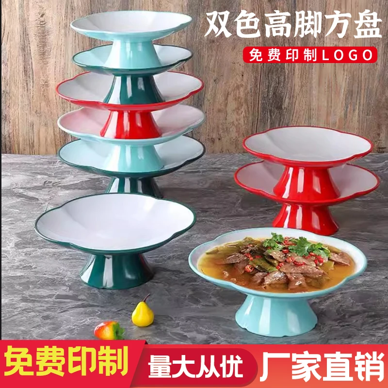 高脚盘北欧密胺凉菜盘餐具小吃酒店饭店餐厅明档冷菜盘瓷炒菜盘