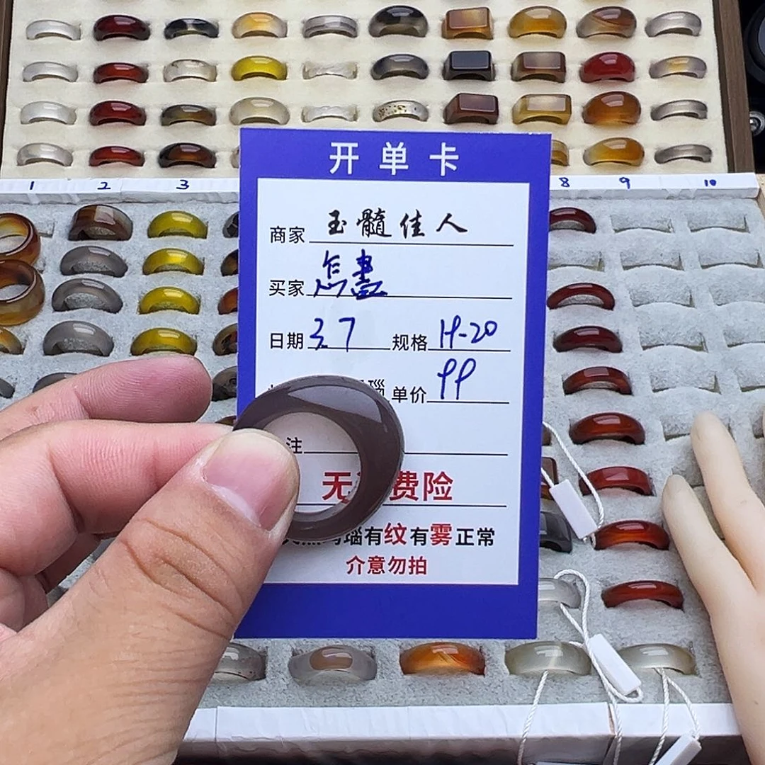 玛瑙/玉髓戒指未镶嵌