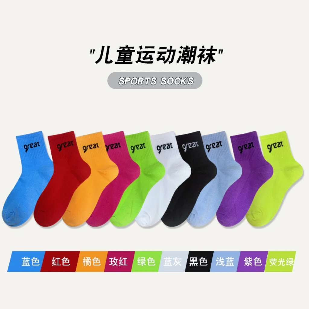 【蛋蛋专属】儿童袜子夏季男女童网眼潮款棉袜1-15岁不掉跟中筒袜