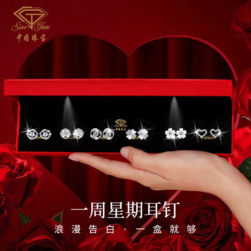 中国珠宝 足银合成锆石耳饰 高级感耳钉套装养耳洞耳环生日送女友