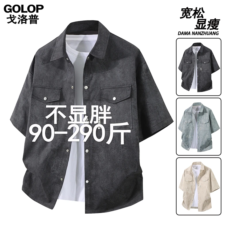 美式潮流高街大口袋工装衬衫夏季大码宽松休闲纯色百搭翻领短袖