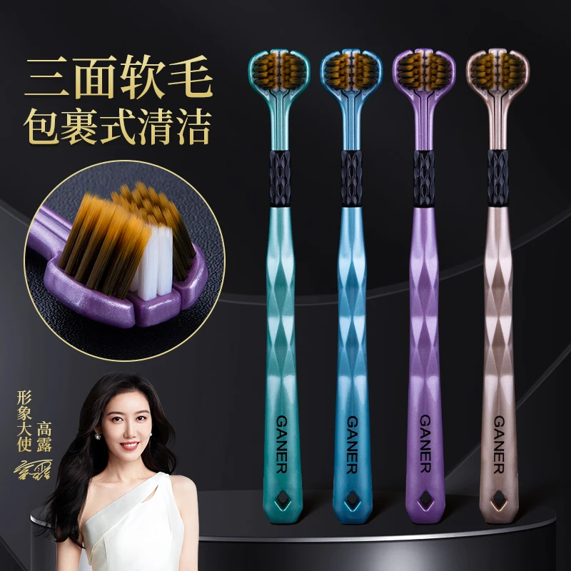 GANER/卡尼尔三面包裹式高档鎏金轻奢风舌苔清洁家情侣软毛牙刷