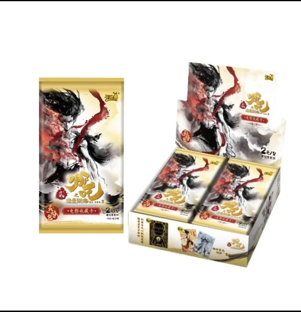 【抓哪吒】哪吒之魔童闹海灵验包二弹-两元包盲盒卡牌（默认代拆）
