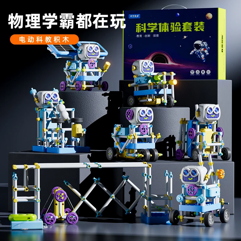 柯学基迪儿童科学小实验套装6~12岁物理玩具积木电路小学儿童礼物