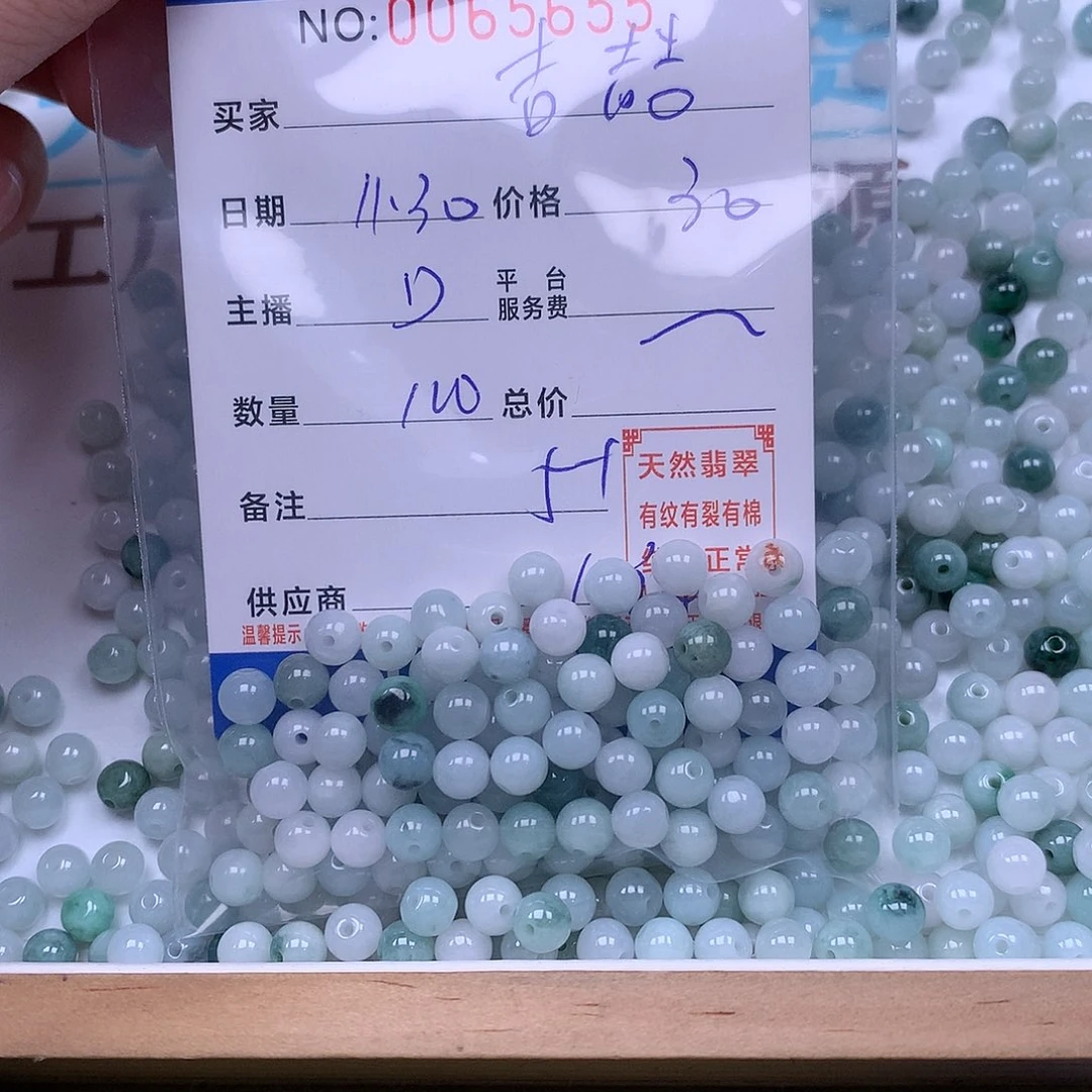 吉***喆翡翠未镶嵌手链翡翠