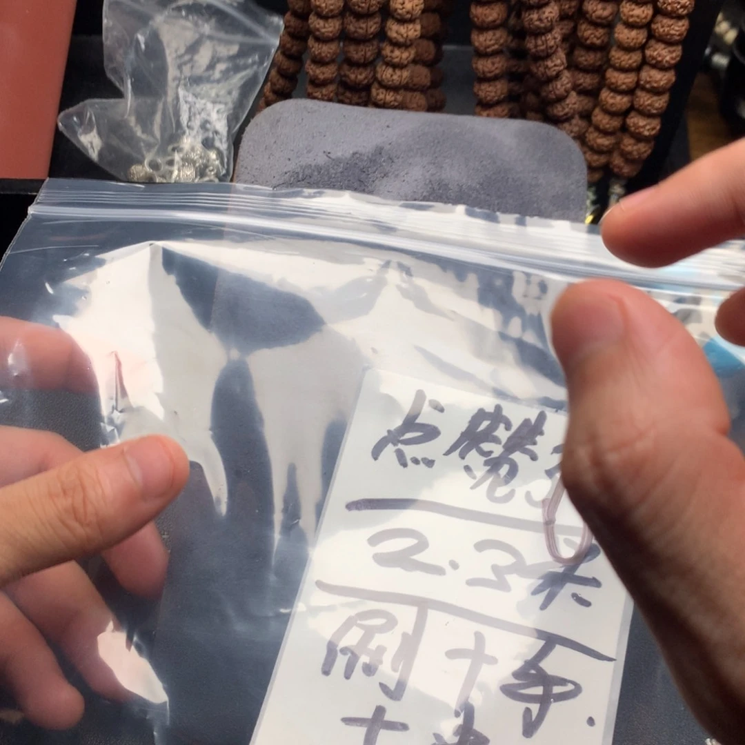 金刚菩提手串小**物平细