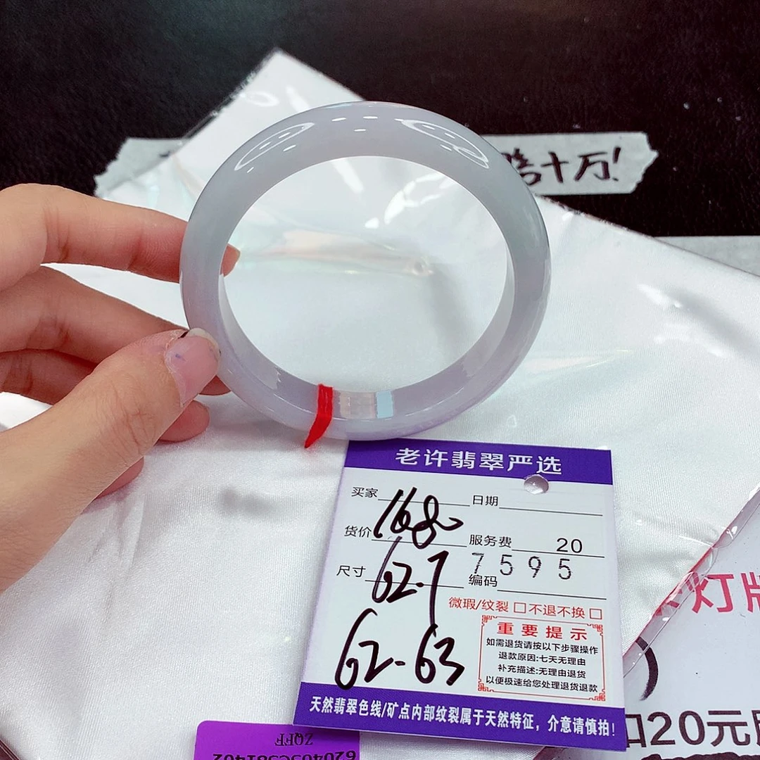 翡翠未镶嵌手镯62.7正