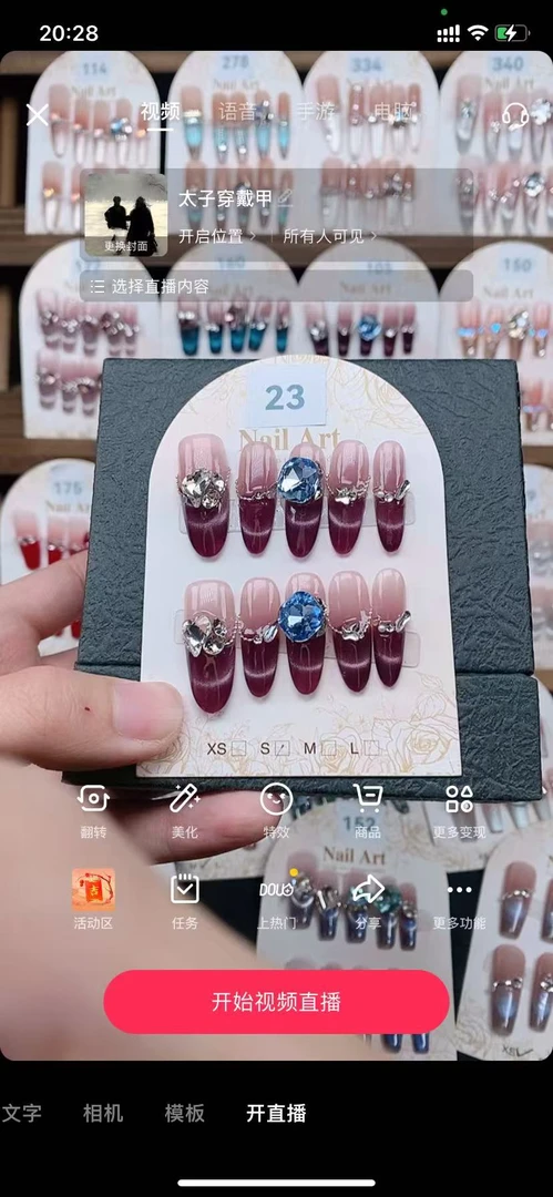 23 长椭圆  手工穿戴甲