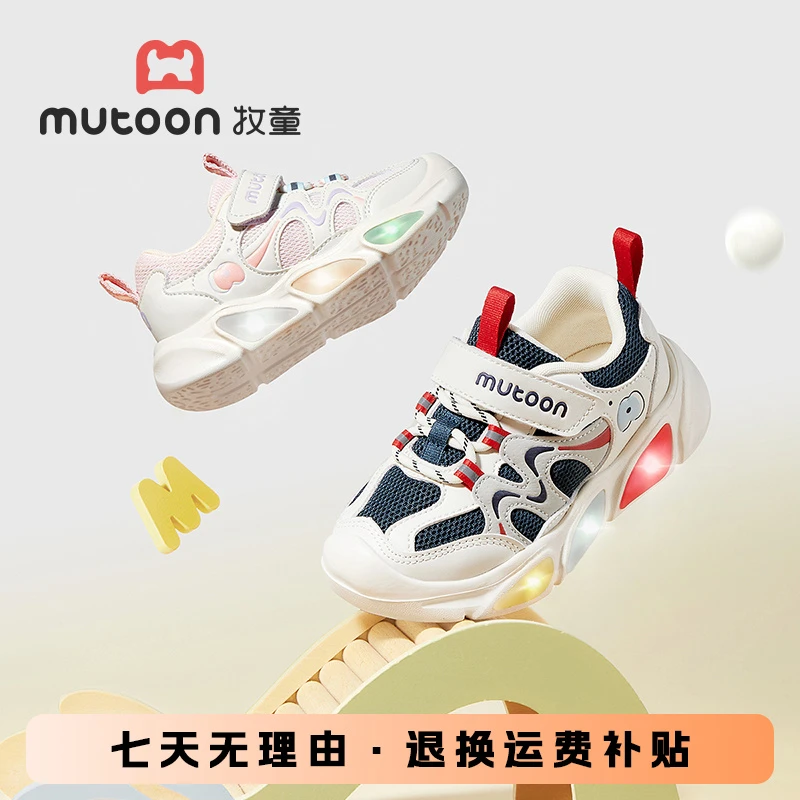 牧童鞋官方旗舰店春秋新款爆款闪灯鞋软底防滑儿童运动鞋男女童鞋