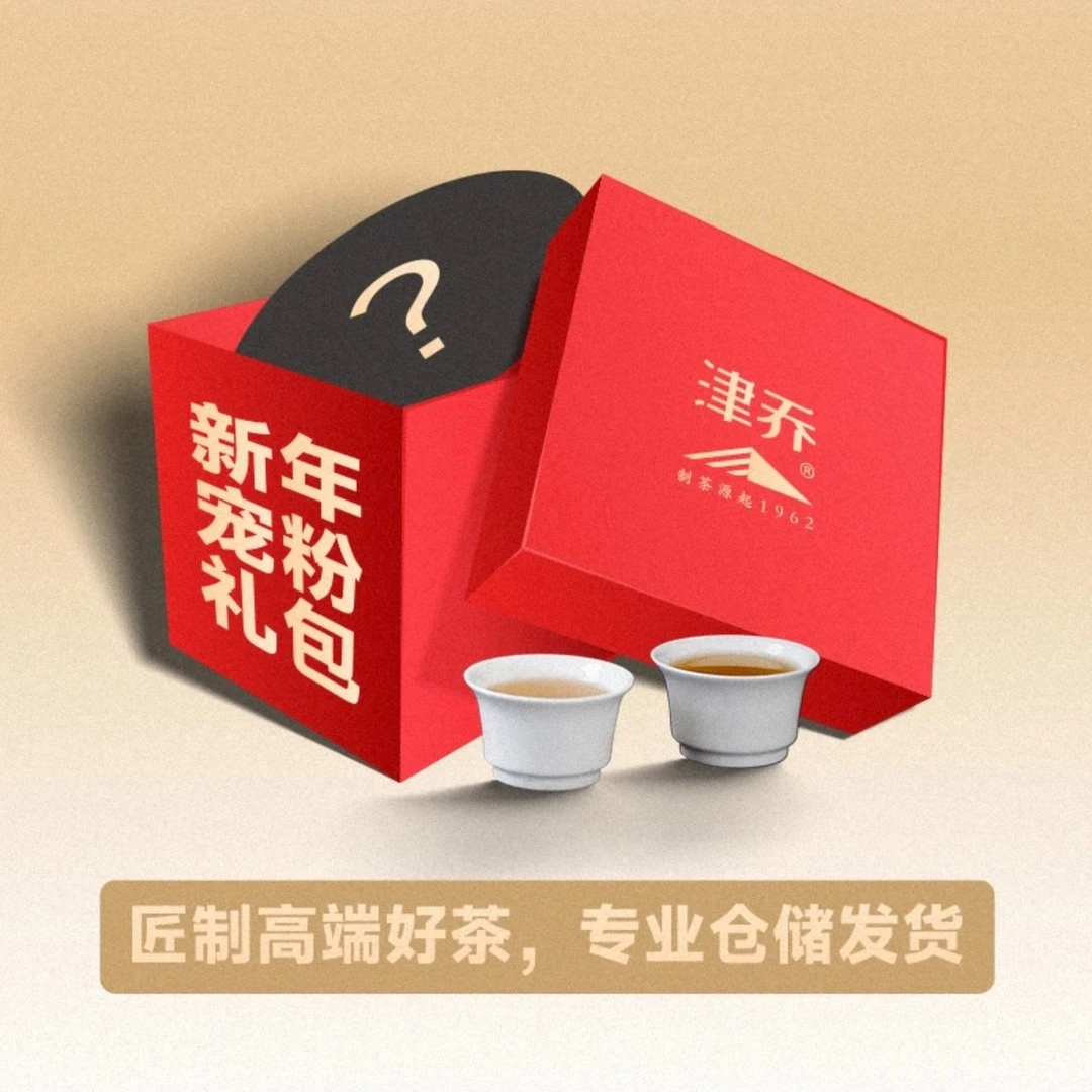 津乔【冰岛超级大礼包】惊喜不停