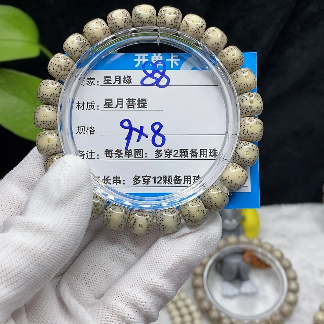 【闪购商品】吊坠星月菩提88vhjkkkoo