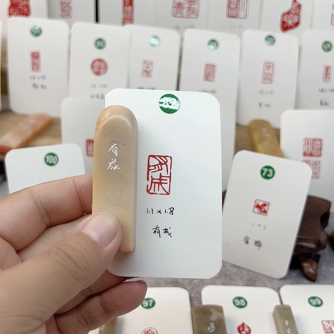 老挝石印石有成    成品闲章