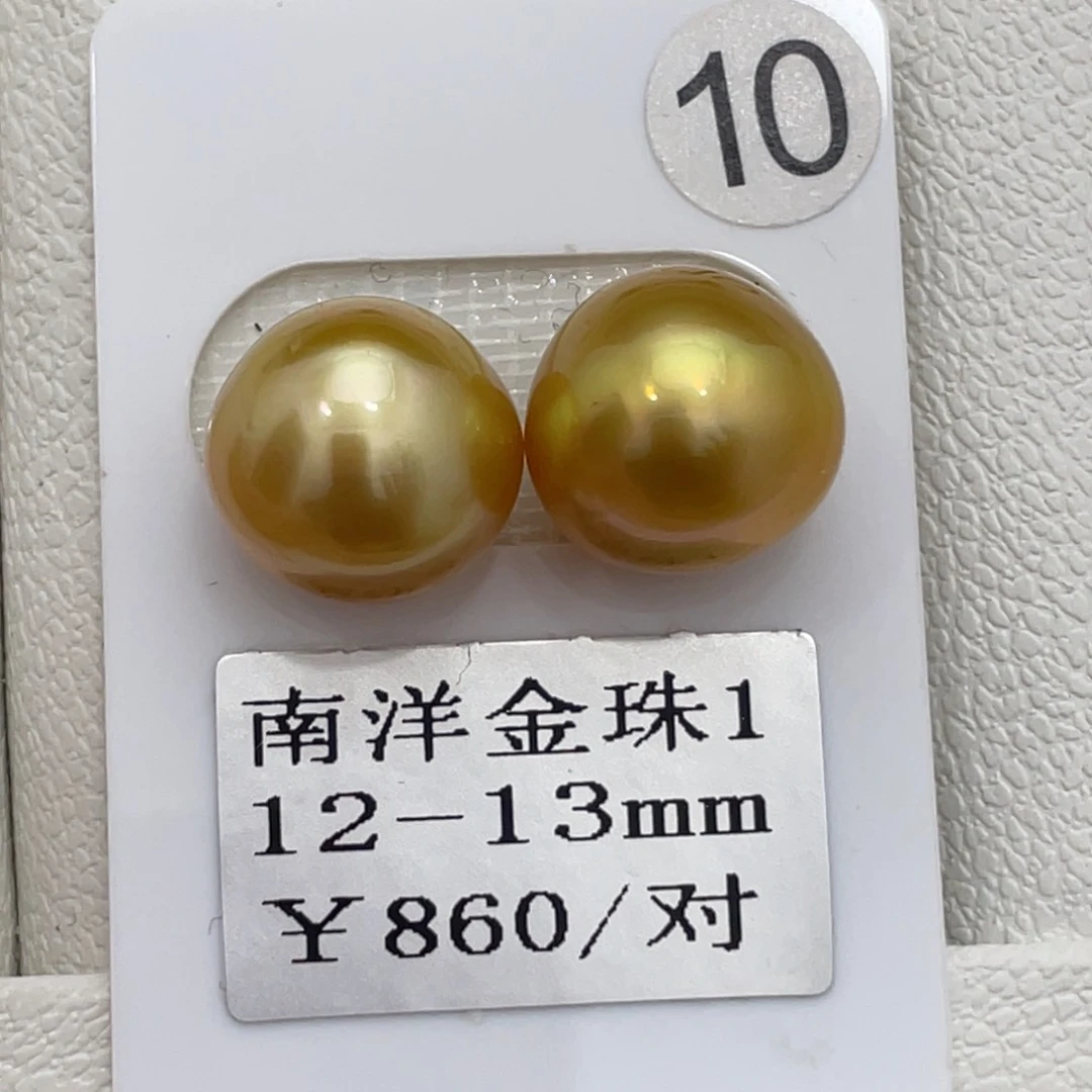 定制海水珍珠裸珠未镶嵌12-13mm