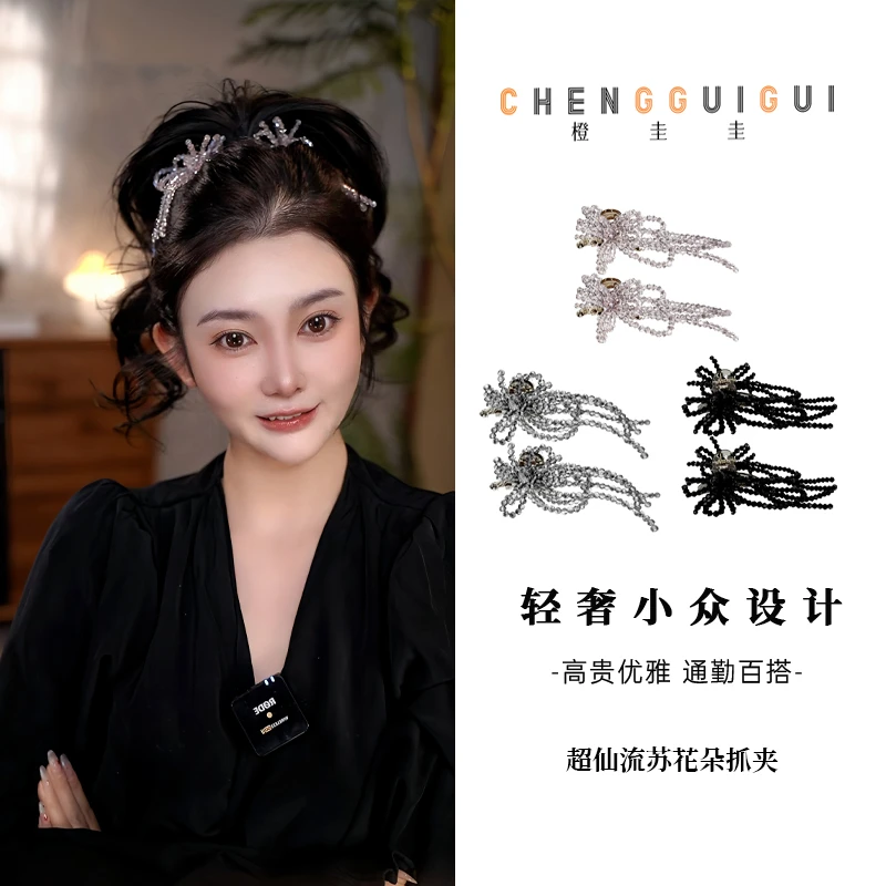 轻奢重工超仙流苏后脑勺夹子重工轻奢高颜值花朵抓夹女高级感