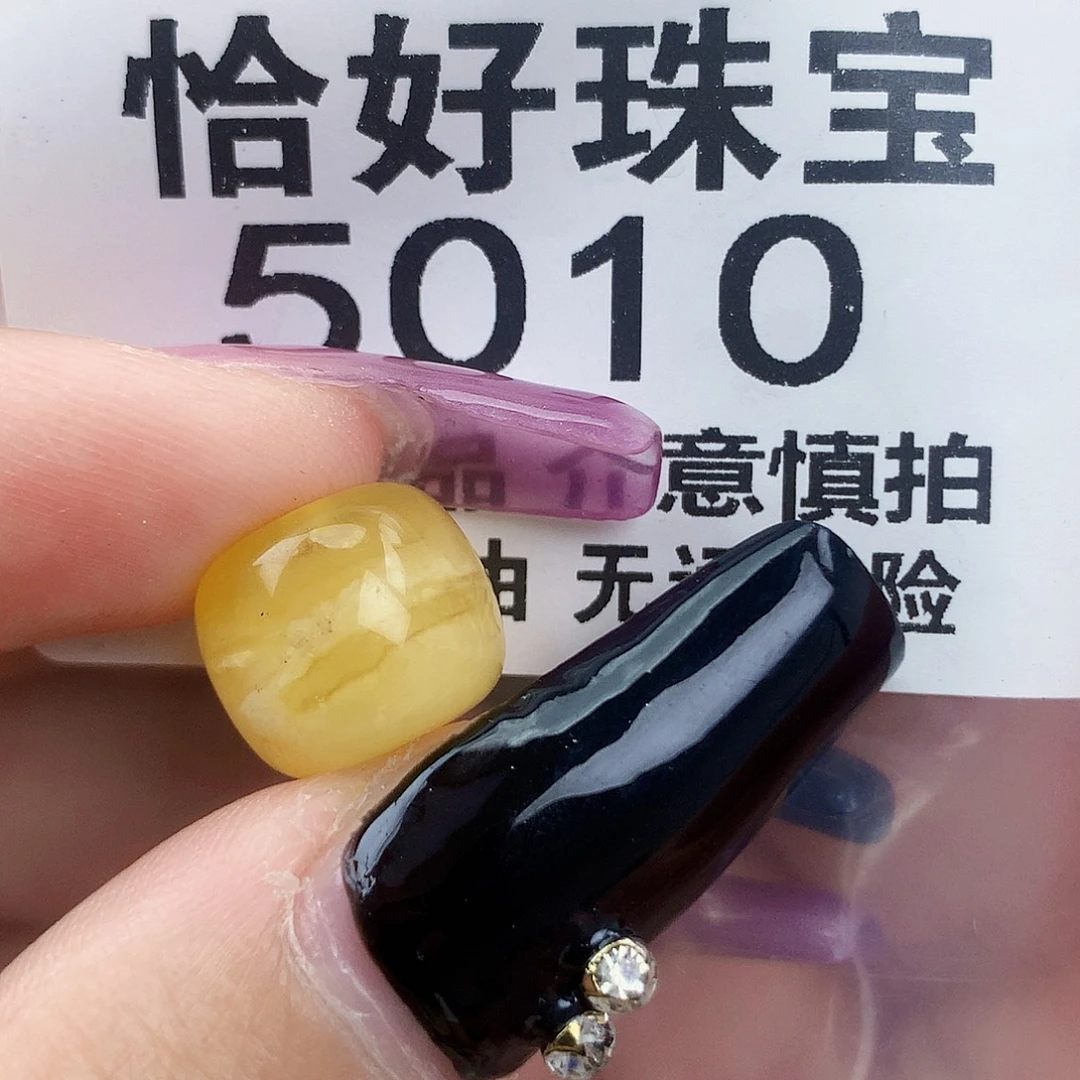 琥珀未镶嵌珠宝奇石12×10.5植物
