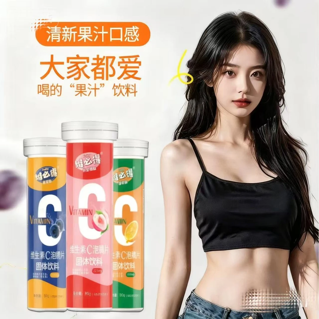 【4大支80片】VC泡腾片固体饮料成人日常维C泡腾泡片四季冲饮果汁