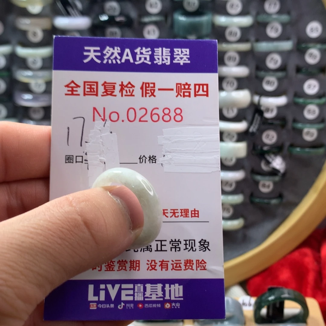 翡翠未镶嵌戒指天然翡翠