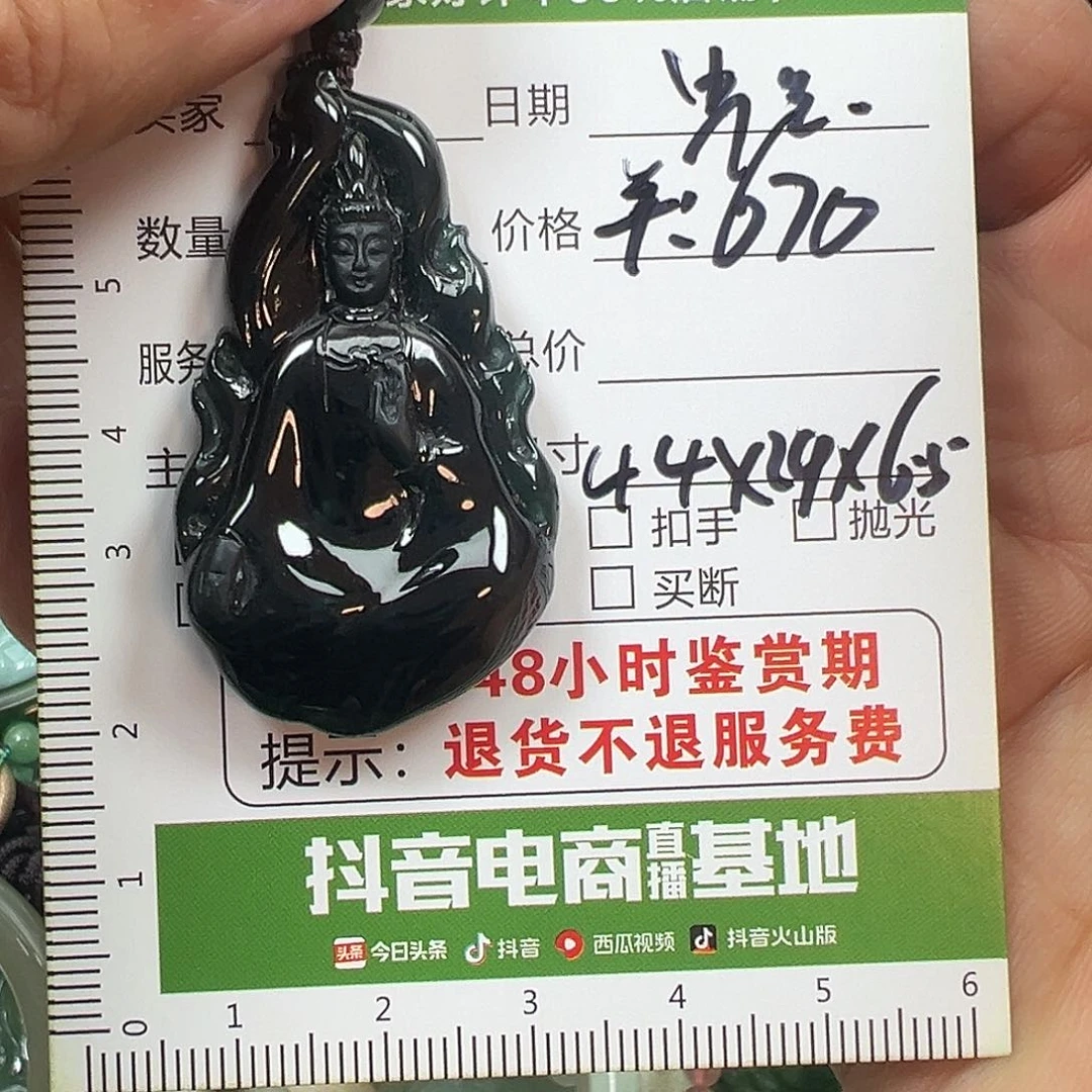 翡翠挂件未镶嵌薇*?翡翠
