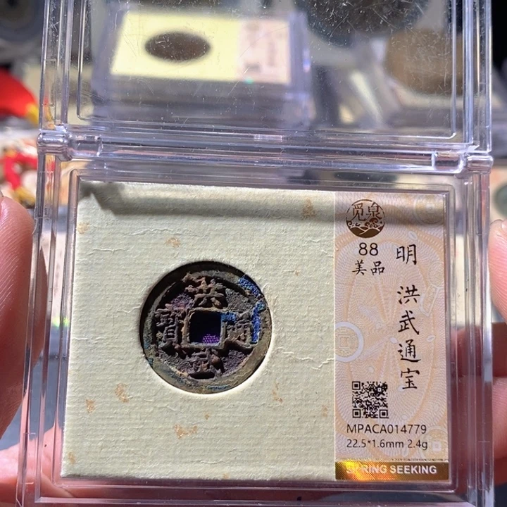 铜觅泉评级古钱币一枚 周浩
