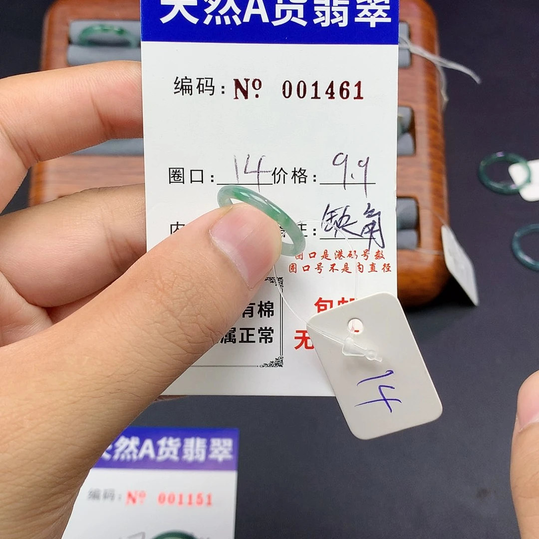翡翠戒指未镶嵌翡翠