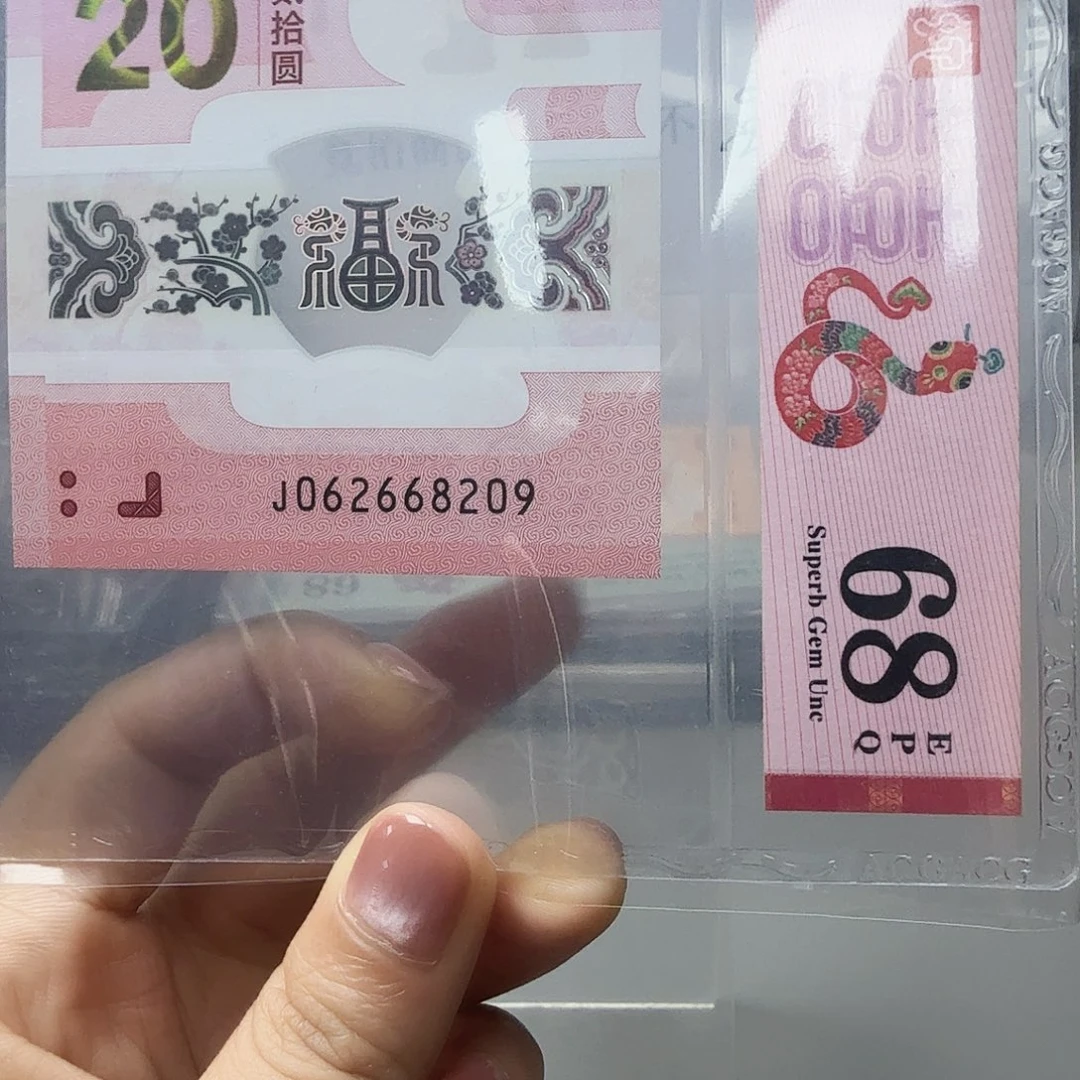 塑料062668209龙珠号，68