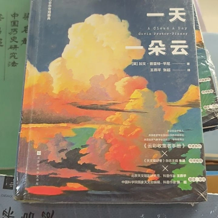 一天一朵云瑕疵品 看好再下单
