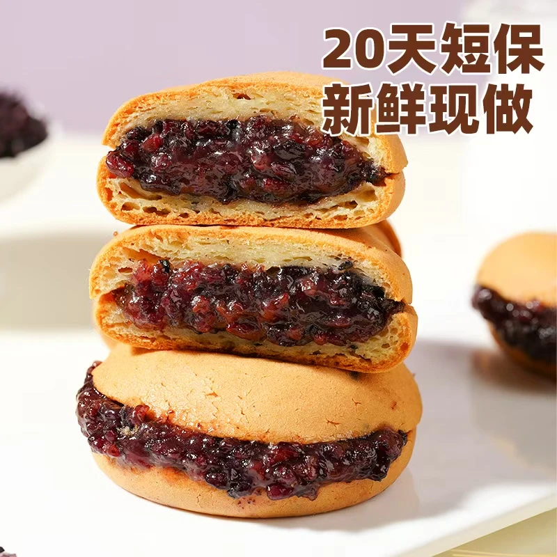 壹得利五黑紫米麻薯早餐夹心面包糕点零食品饱腹代餐学生整箱批发