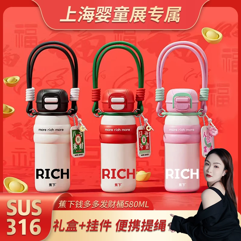 【佳佳】蕉下钱多多系列高颜值便携316水杯可爱来财网红水杯