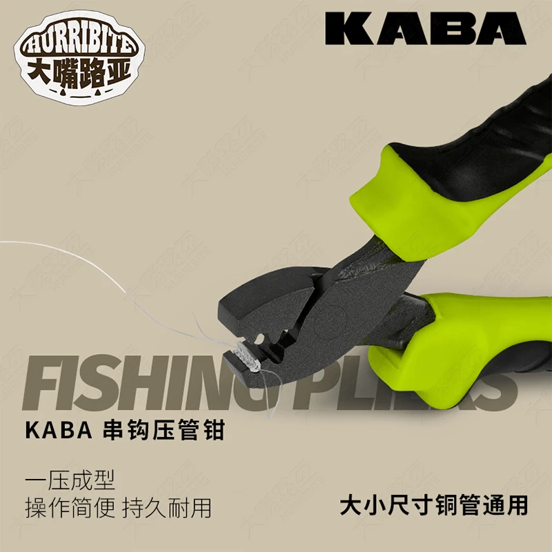 Kaba 海钓压管钳前导线钓鱼压铝管夹钢丝路亚接线钳渔具工具耐用