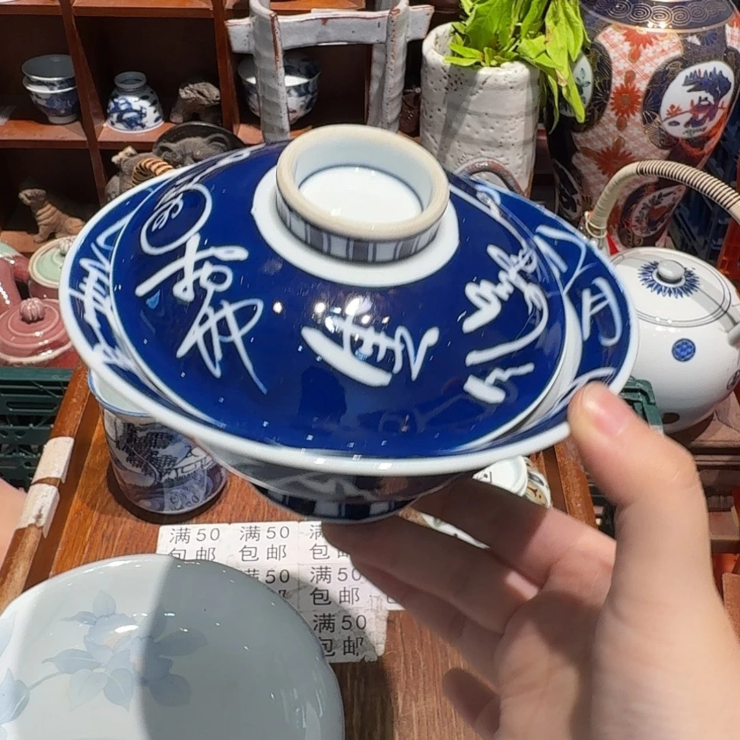 瓷片五十包邮 非全新