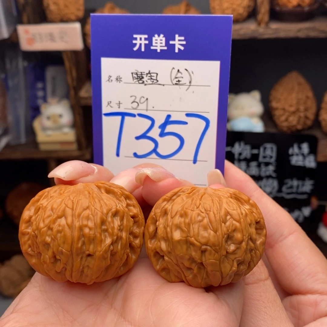 文玩核桃把件39全品磨盘