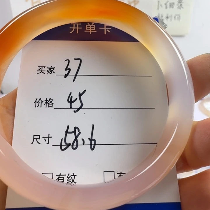 玛瑙/玉髓手镯未镶嵌37