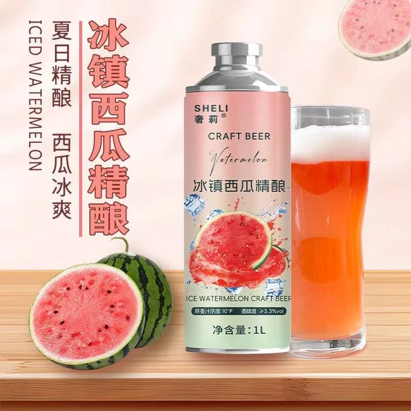 新品奢莉冰镇西瓜精酿1L*2罐体验特惠装