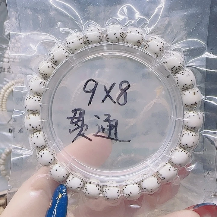 吊坠星月菩提9.8通体大留白