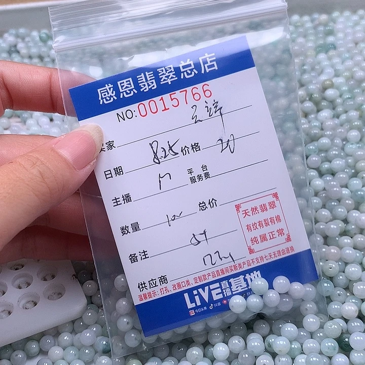 云***虹手链翡翠未镶嵌翡翠