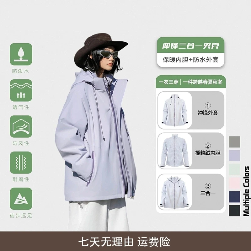 【GGBB】早春新款三合一户外情侣冲锋夹克时尚休闲宽松搭子夹克外套