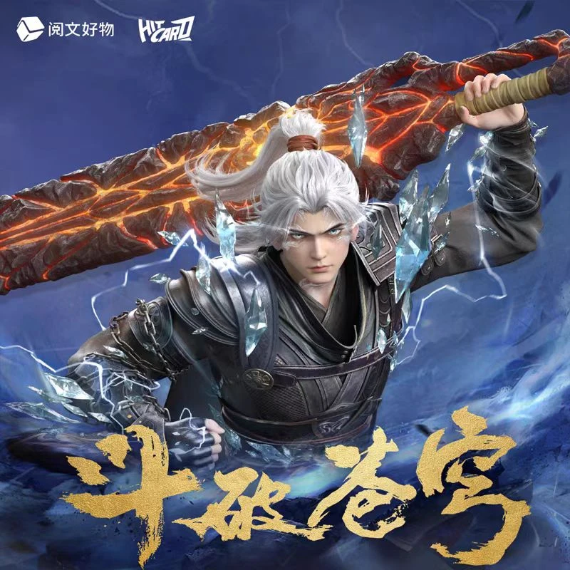 【散包代拆】《斗破苍穹》XHitcard正版授权傲视苍穹正版收藏卡牌盲盒
