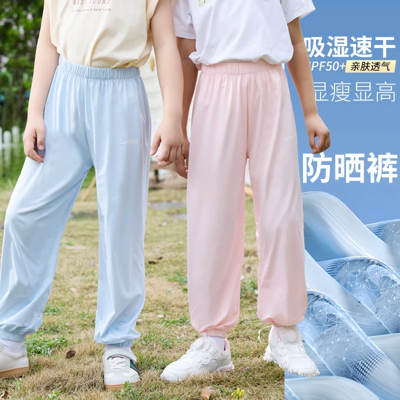 儿童防晒裤夏季薄款6-12岁防紫外线冰丝速干裤子男女童防蚊裤冰凉