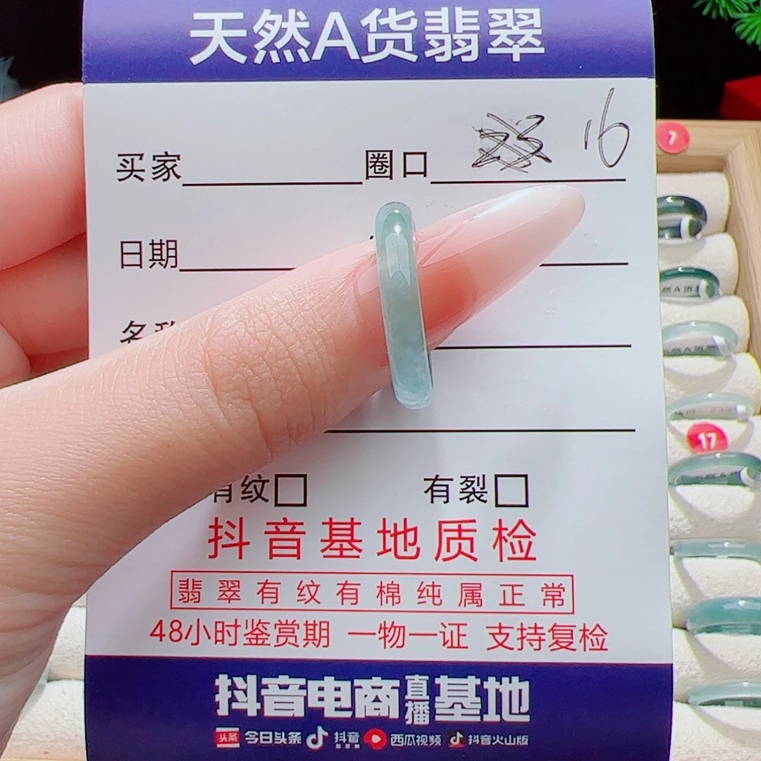 翡翠未镶嵌戒指天然