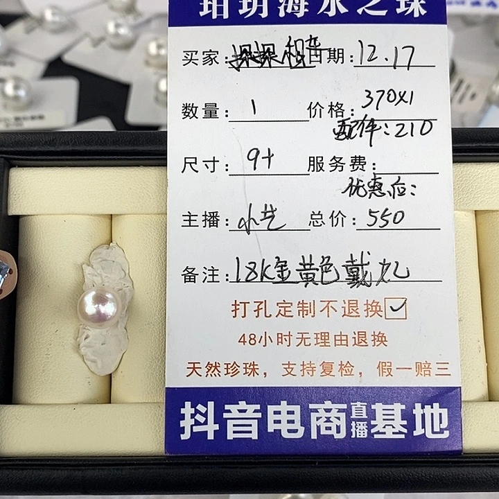 定制海水珍珠未镶嵌裸珠一颗akoya