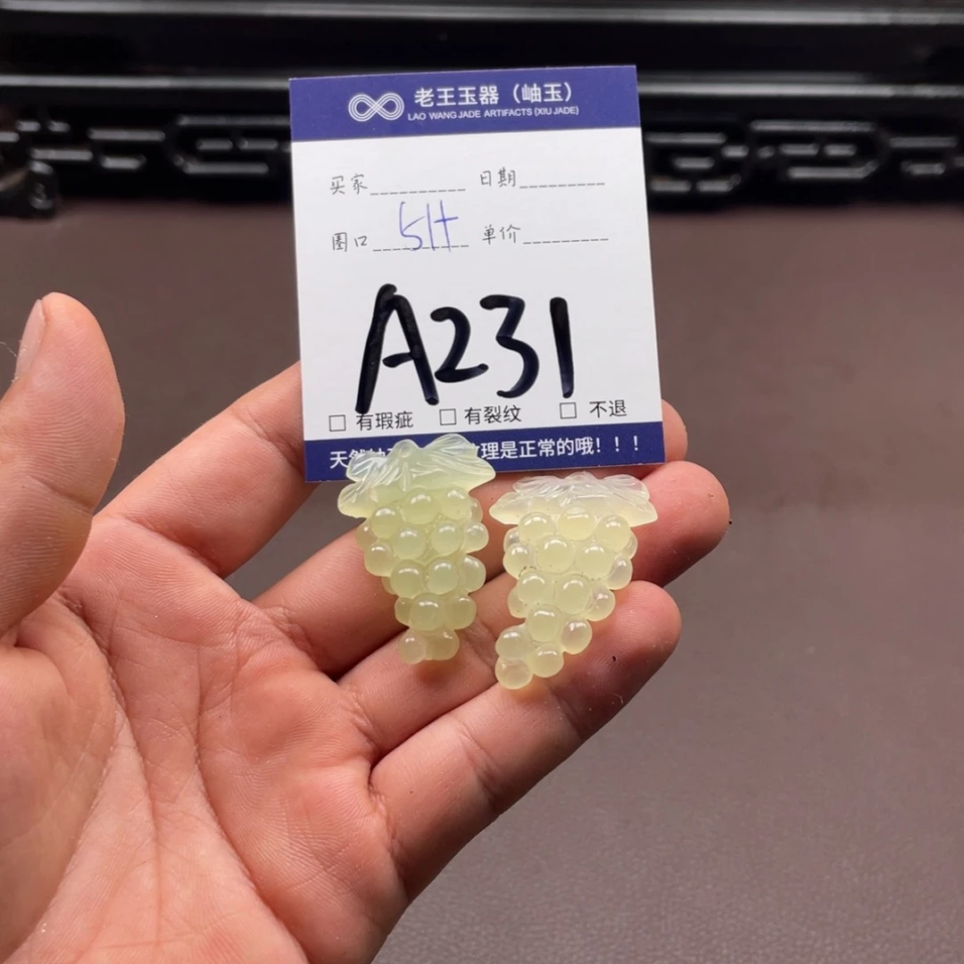 岫玉未镶嵌吊坠吊坠