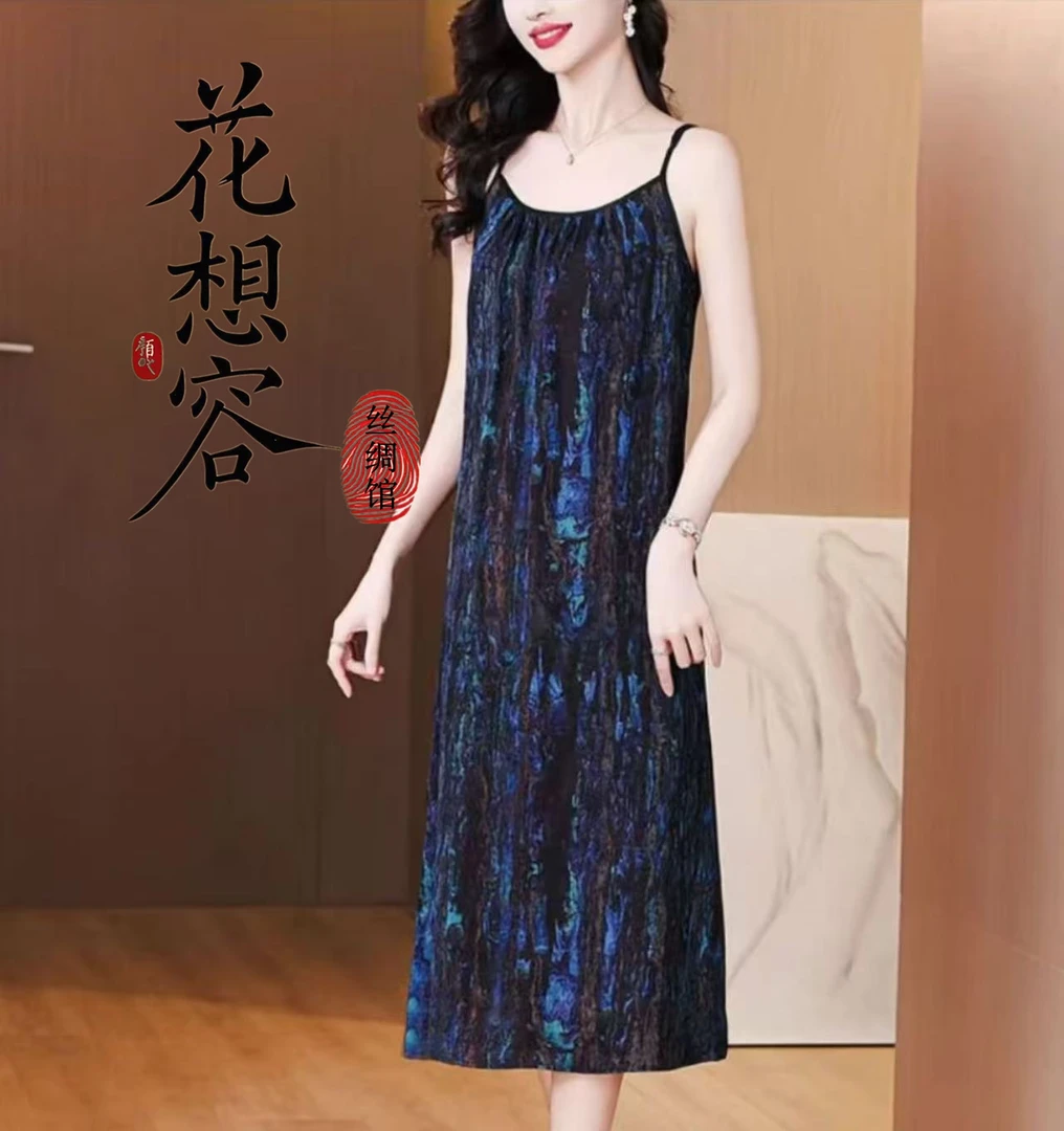 老料满分花萝提花蓝眼泪圆领吊带裙-B071905