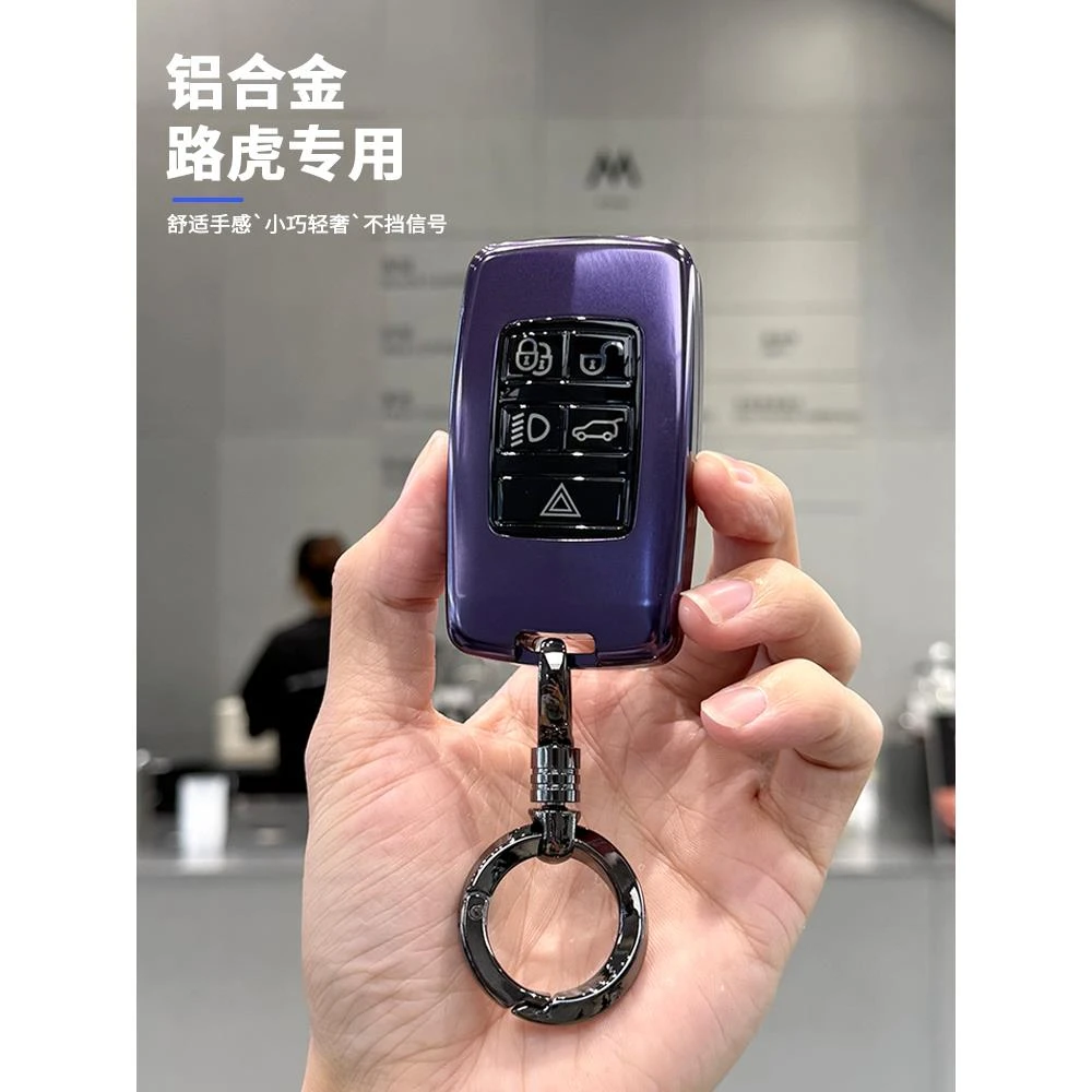 适用于路虎揽胜钥匙套高端极光L卫士壳发现4/5运动版包星脉真皮扣