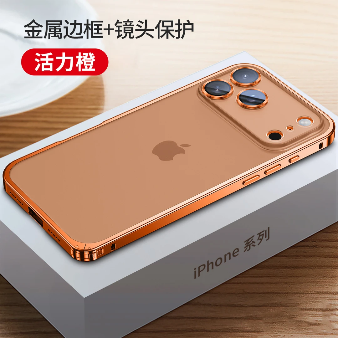 适用iPhone17promax手机壳金属边框镜头全包17pro防摔 弹簧扣设计