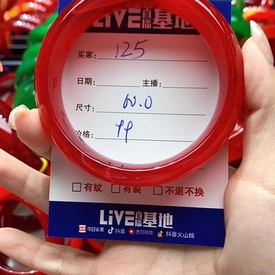 【闪购商品】手镯玛瑙/玉髓未镶嵌125